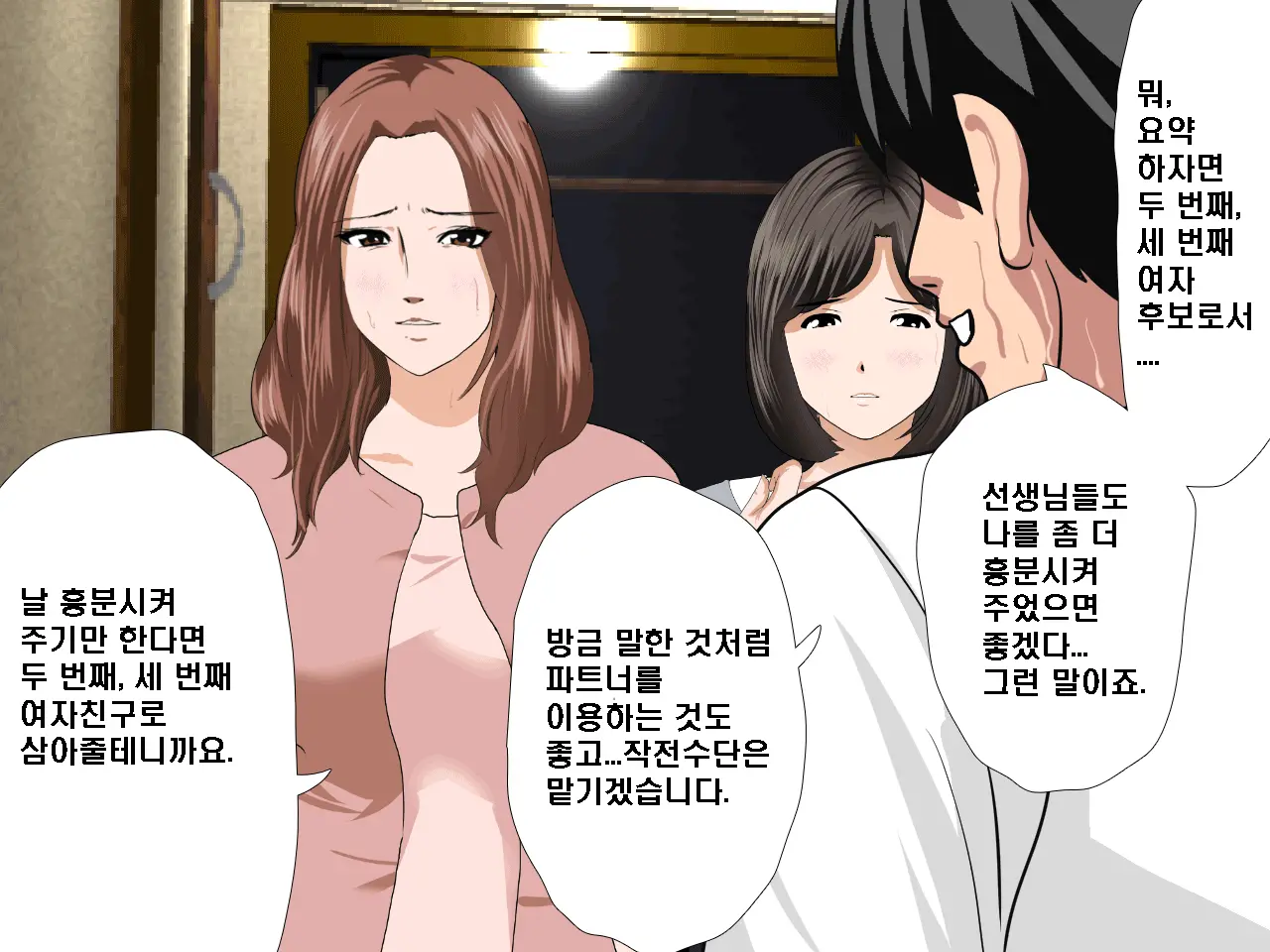 Saimin Seikyouiku 8 | 최면성교육 제8화